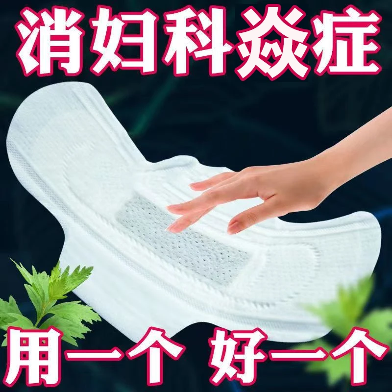 【小杨推荐】艾草抑菌卫生巾日夜组合超薄透气防侧漏学生姨妈巾批发