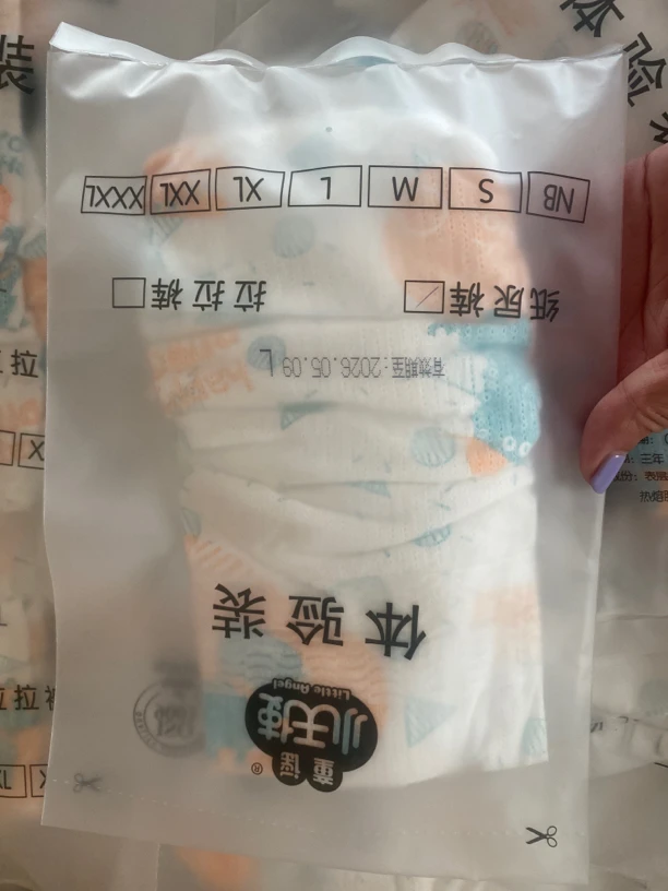 纸尿裤/拉拉裤随机品牌试用装50片