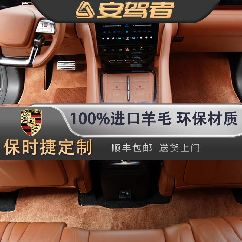 【保时捷全系】100%澳洲进口羊毛法拉利兰博基尼玛莎拉蒂加密