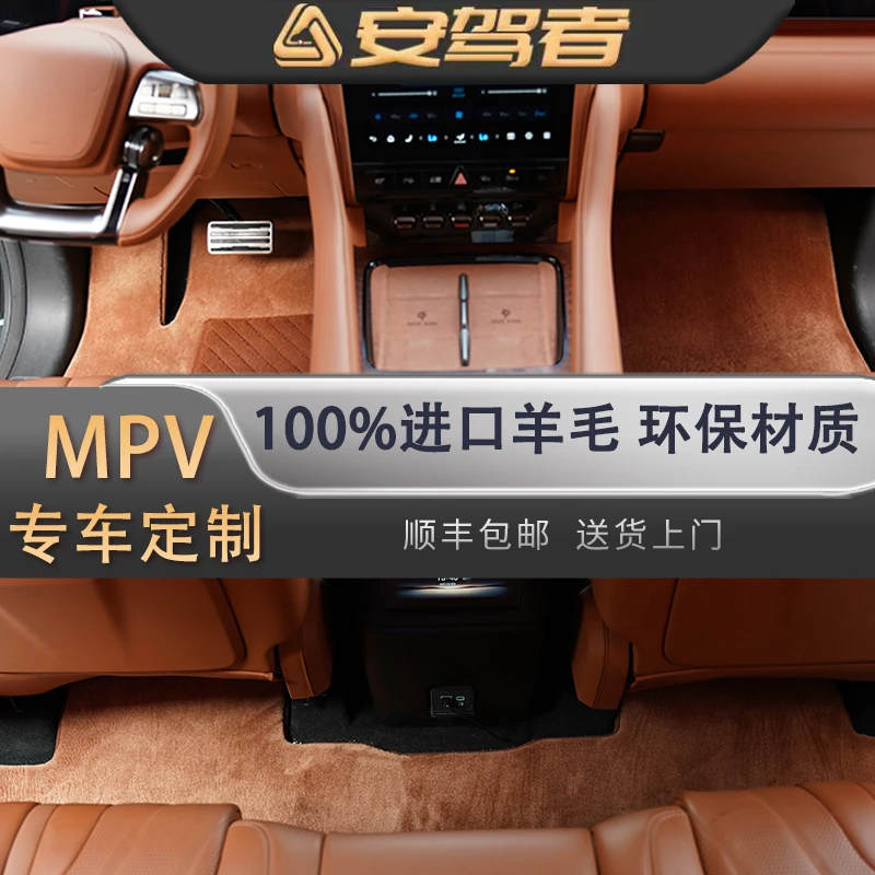 【理想/蔚来】100%澳洲进口羊毛 舒适豪华精准服帖安全驾驶加密