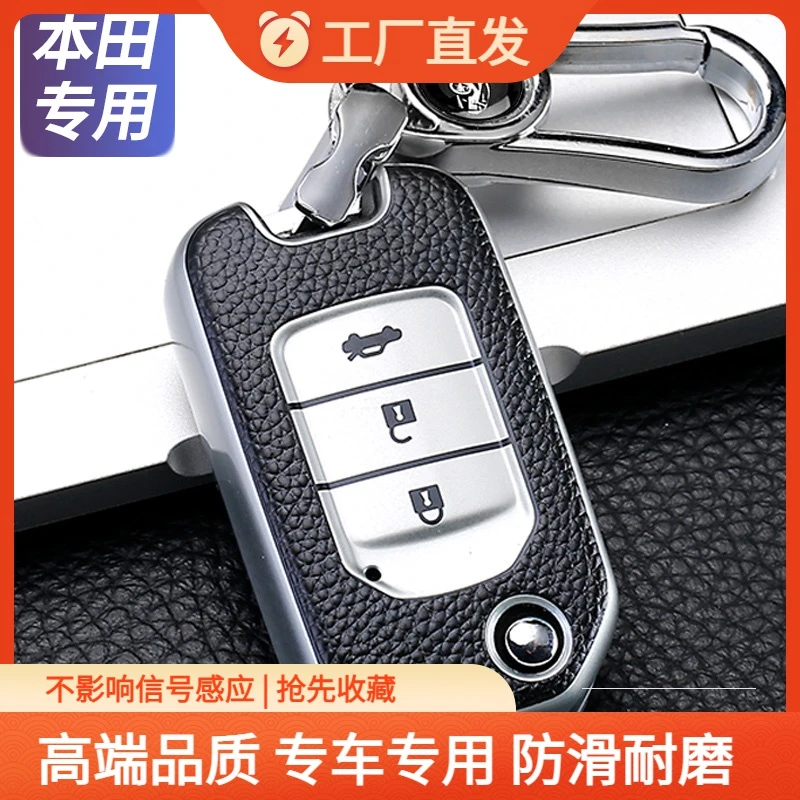 适用于本田钥匙套crv思域雅阁皓影xrv英诗派缤智冠道凌派车钥匙扣