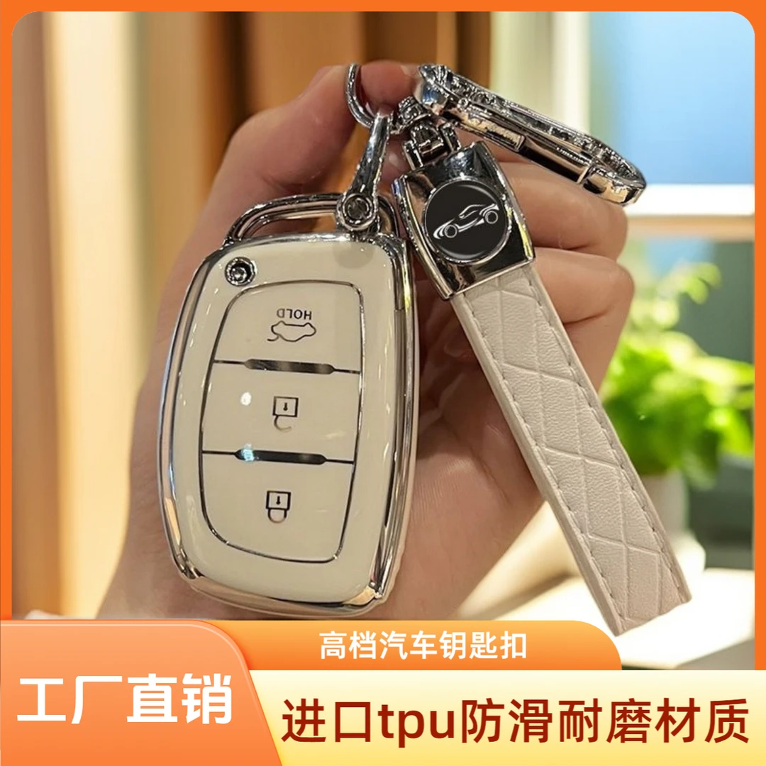 11号现代ix35钥匙套朗动名图领动伊兰特ix25瑞纳钥匙扣高档次男女