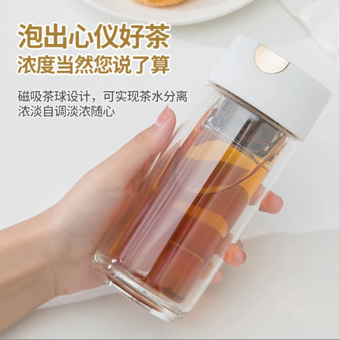吉贝福磁吸茶水分离泡茶杯便携简约双层防烫大容量玻璃水杯