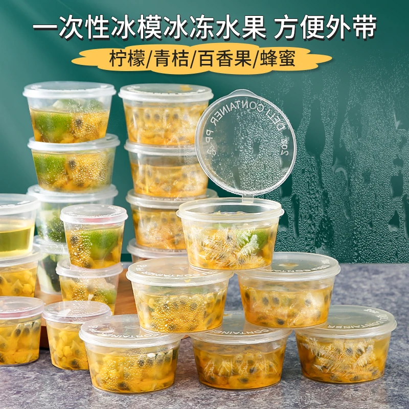 百香果冷冻盒分装盒制冰块冰格盒一次性盒子柠檬酱料盒调料盒蘸料