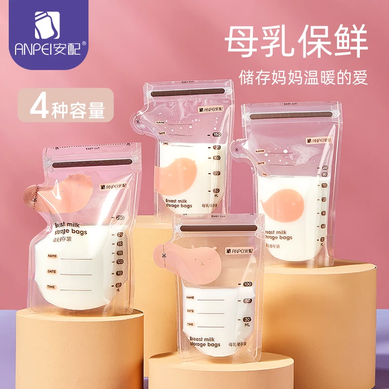 宝宝储奶袋母乳储存袋100ml保鲜袋小容量一次性口水存奶袋装250ml