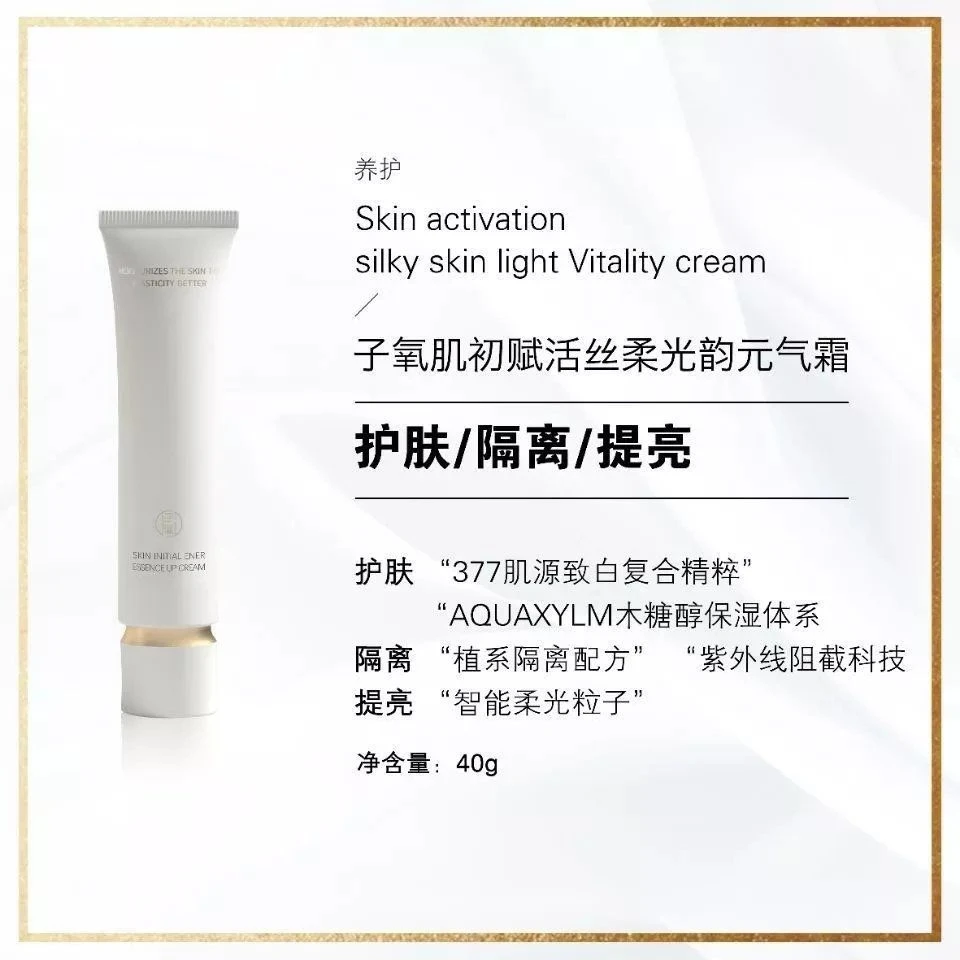隔离霜一支40g修饰美容涂抹