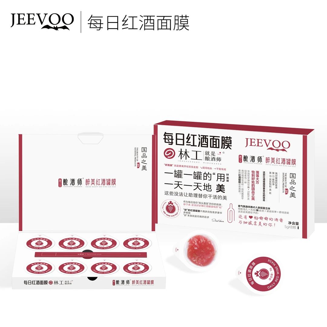 JEEVOO 婕芙每日红酒面膜
