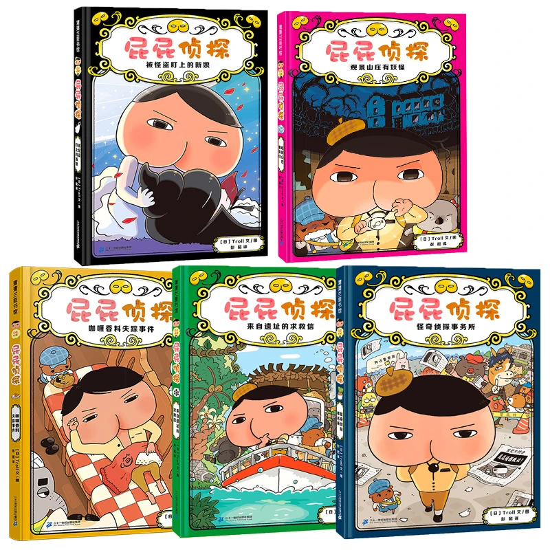 【新华正版】屁屁侦探桥梁书推理版系列 益智儿童图书