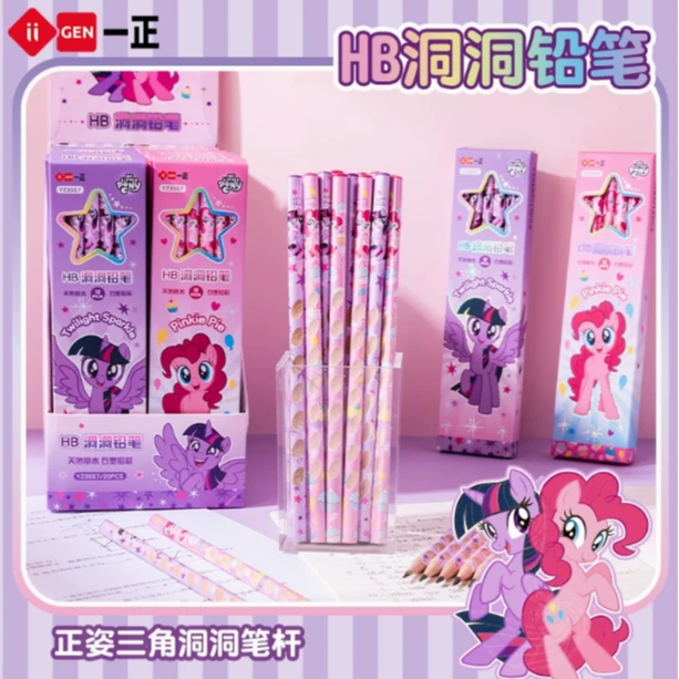 小马宝莉HB铅笔
