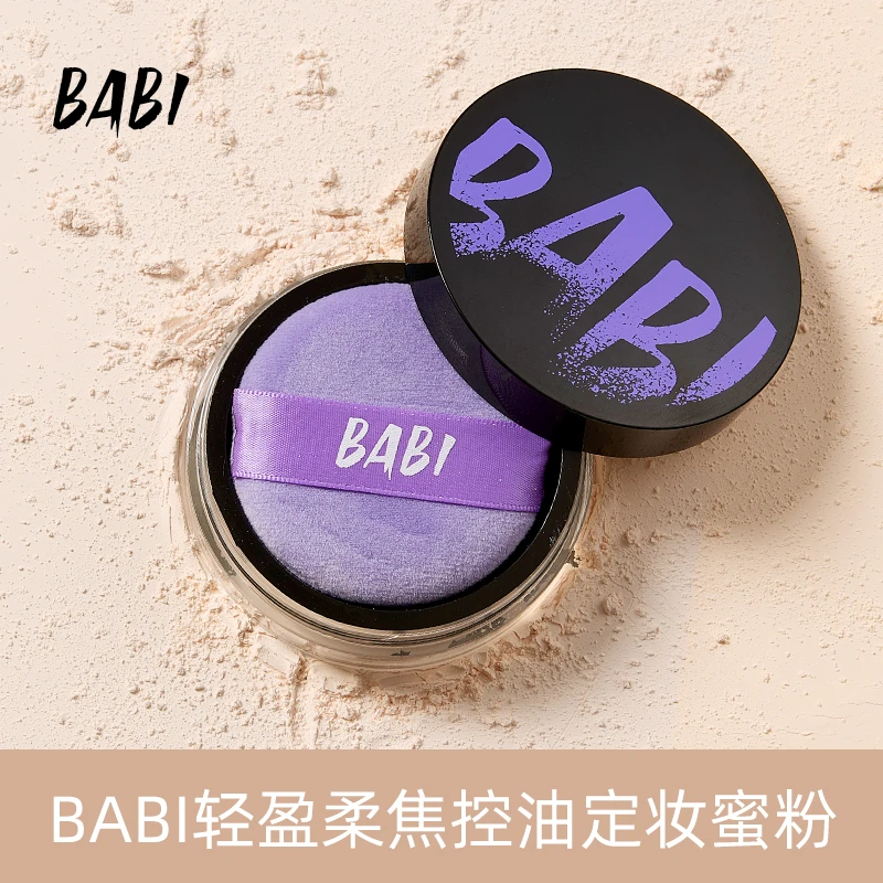 BABI轻盈柔焦蜜粉定妆防水防汗不脱妆控油持久干油皮学生WY10