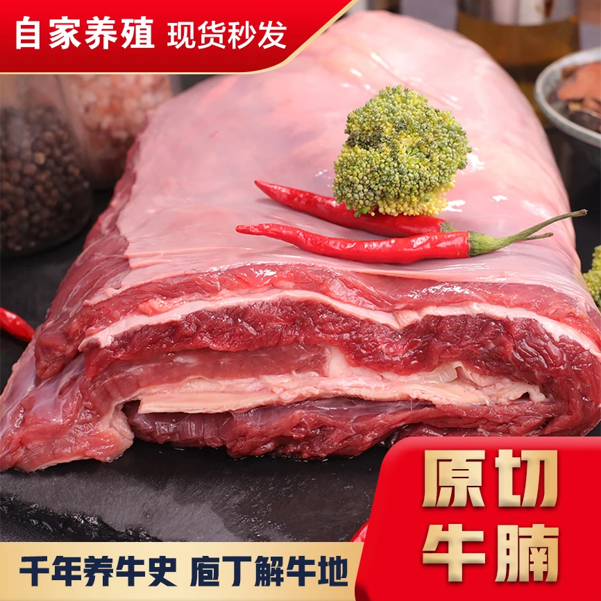 【蒙城牛肉】原切牛腩肉 4斤