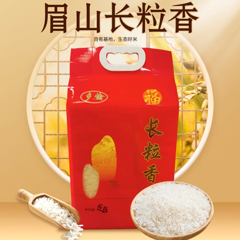 【乡愉长粒香 】四川眉山一级 米饭香甜  松软口感 鲜香糯5kg