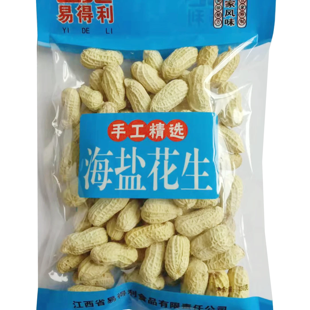 红嘴娃海盐花生烘烤208g一包休闲零食散装新花生整箱花生农家营养