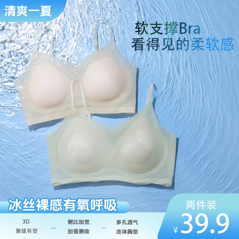 【超薄冰皮】透气清爽无痕背心收副乳防下垂聚拢无钢圈大码美背020