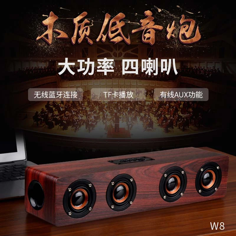 手机无线蓝牙音箱家用音响迷你低音炮大音量小型木质长条形立体声