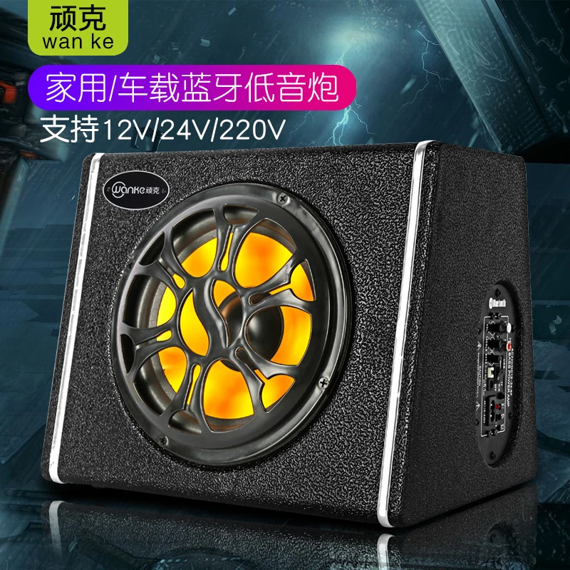 车载蓝牙音箱低音炮汽车音响12V24V专用家用220V带无线话筒唱K歌