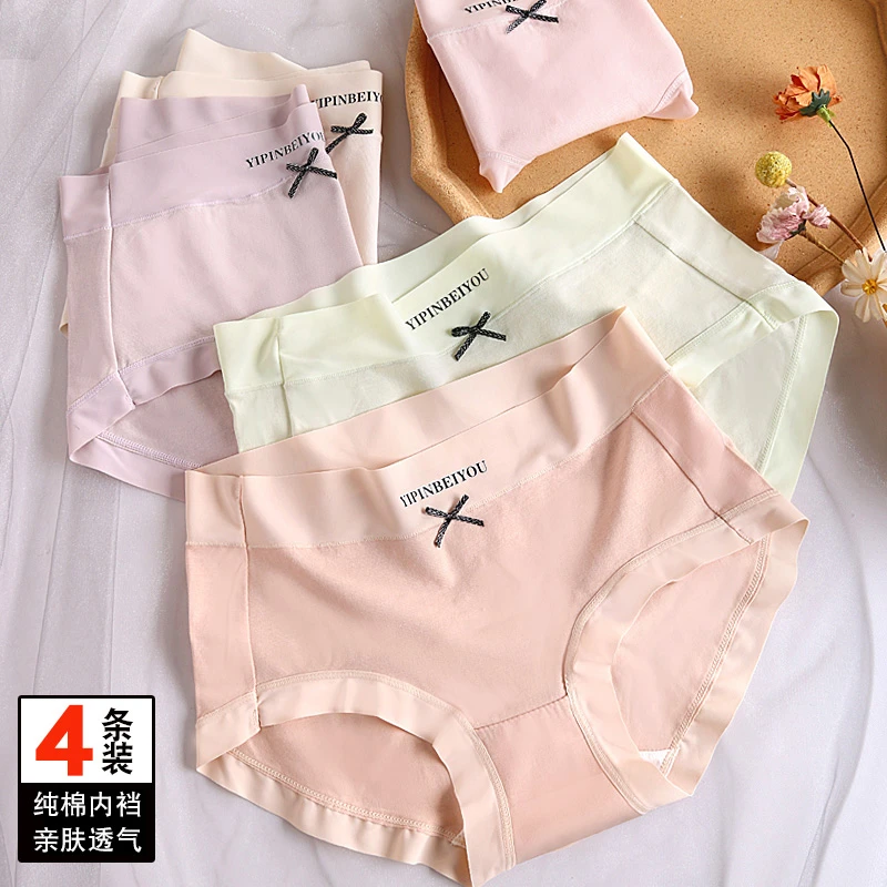 【4条装】女式内裤女中腰无痕透气棉裆高弹力学生少女三角短裤头229