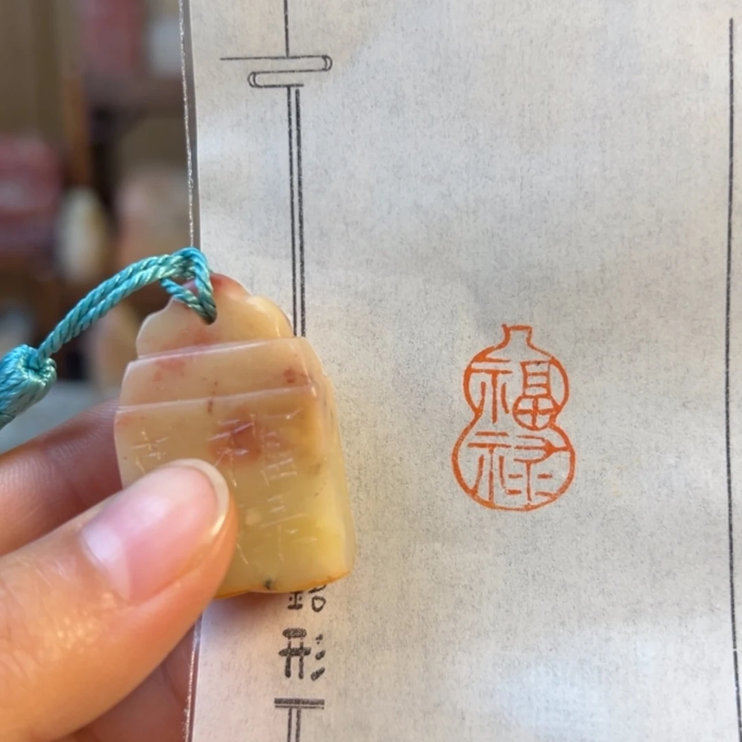 【闪购商品】书法印章