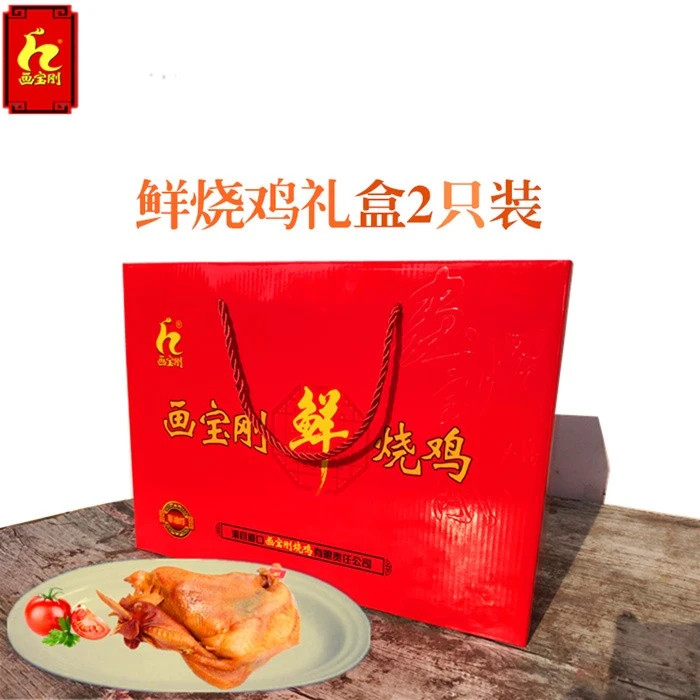 河南特产画宝刚烧鸡当天新鲜出锅发货800g*2只礼盒装顺丰发货