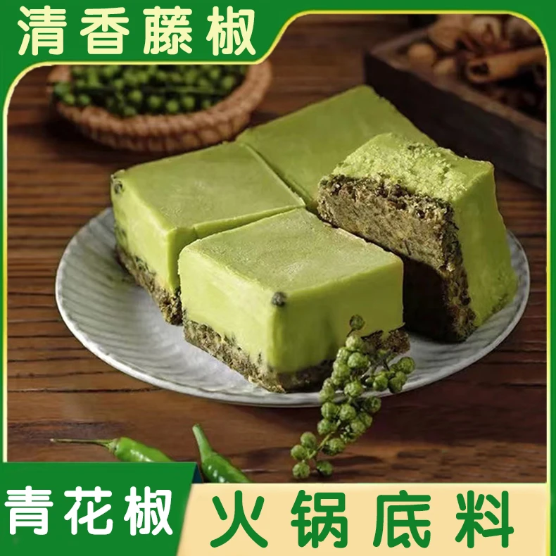 藤椒火锅底料重庆四川特产牛油火锅清一色调味料家用青花椒香锅料