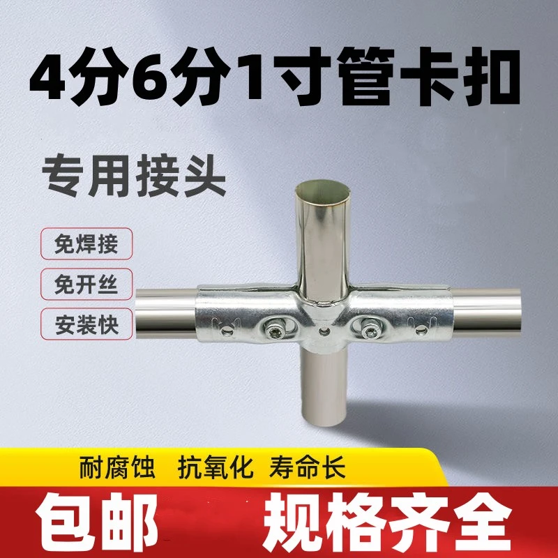 鱼池晾衣架圆管镀锌管接头钢管镀锌管扣件铁管固定连接件紧固件