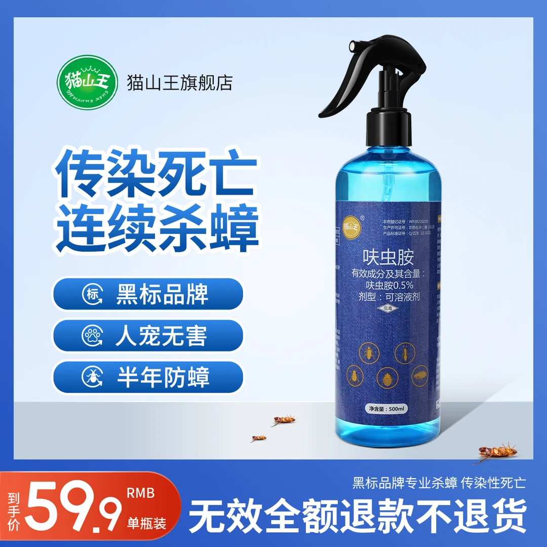 【500ml 适用面积100m²】第四代猫山王蟑螂药家用一窝端