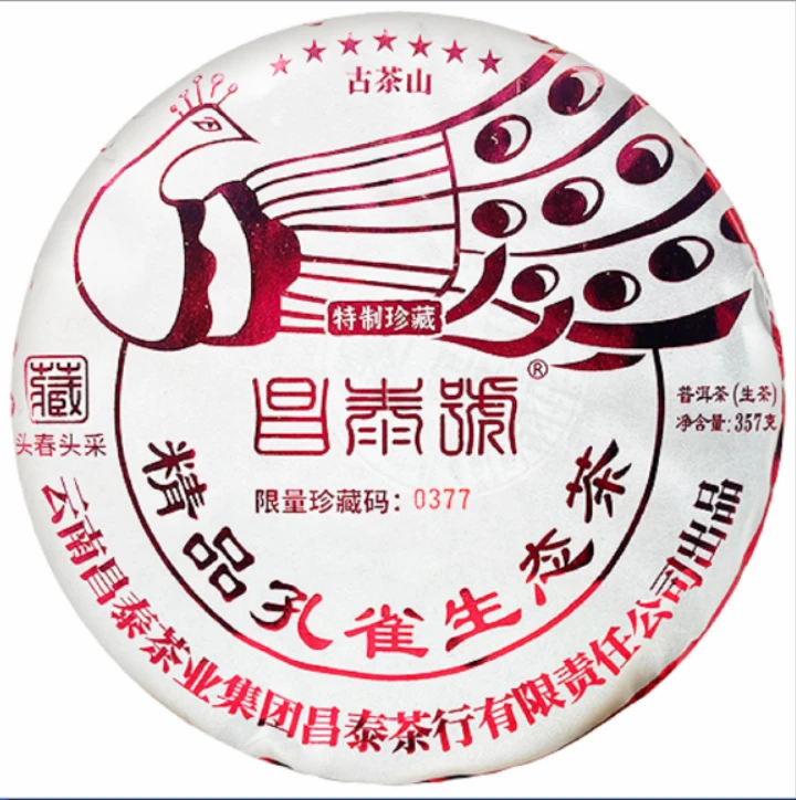 2023年昌泰精品孔雀普洱生茶357g