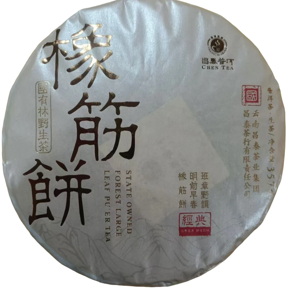 【甄选好茶】2024年昌泰国有林橡筋饼普洱生茶357g