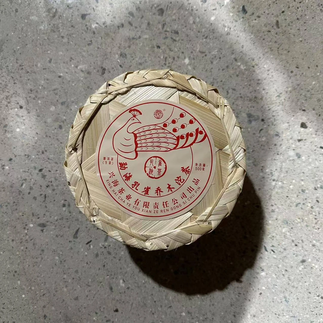 【老五专属】2024年兴海班章土鸡沱普洱生茶500g