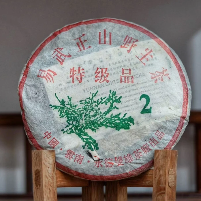 2005年双雄茶厂特级品大2生饼357g