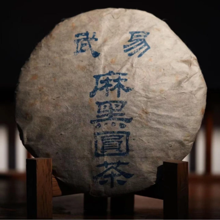 2002年易武麻黑圆茶普洱生茶357g（拆封不可退）