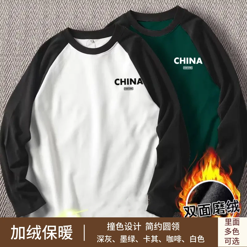 双面磨绒卫衣撞色大码打底衫秋冬季保暖长袖T恤男新款宽松体恤潮