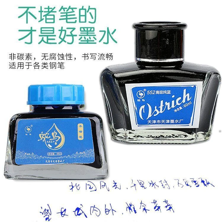 瓶装可擦墨水纯蓝色墨囊钢笔用非碳素不堵笔配可擦复写笔消字魔笔