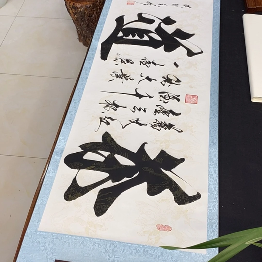 【闪购商品】书法院茶道白轴定制