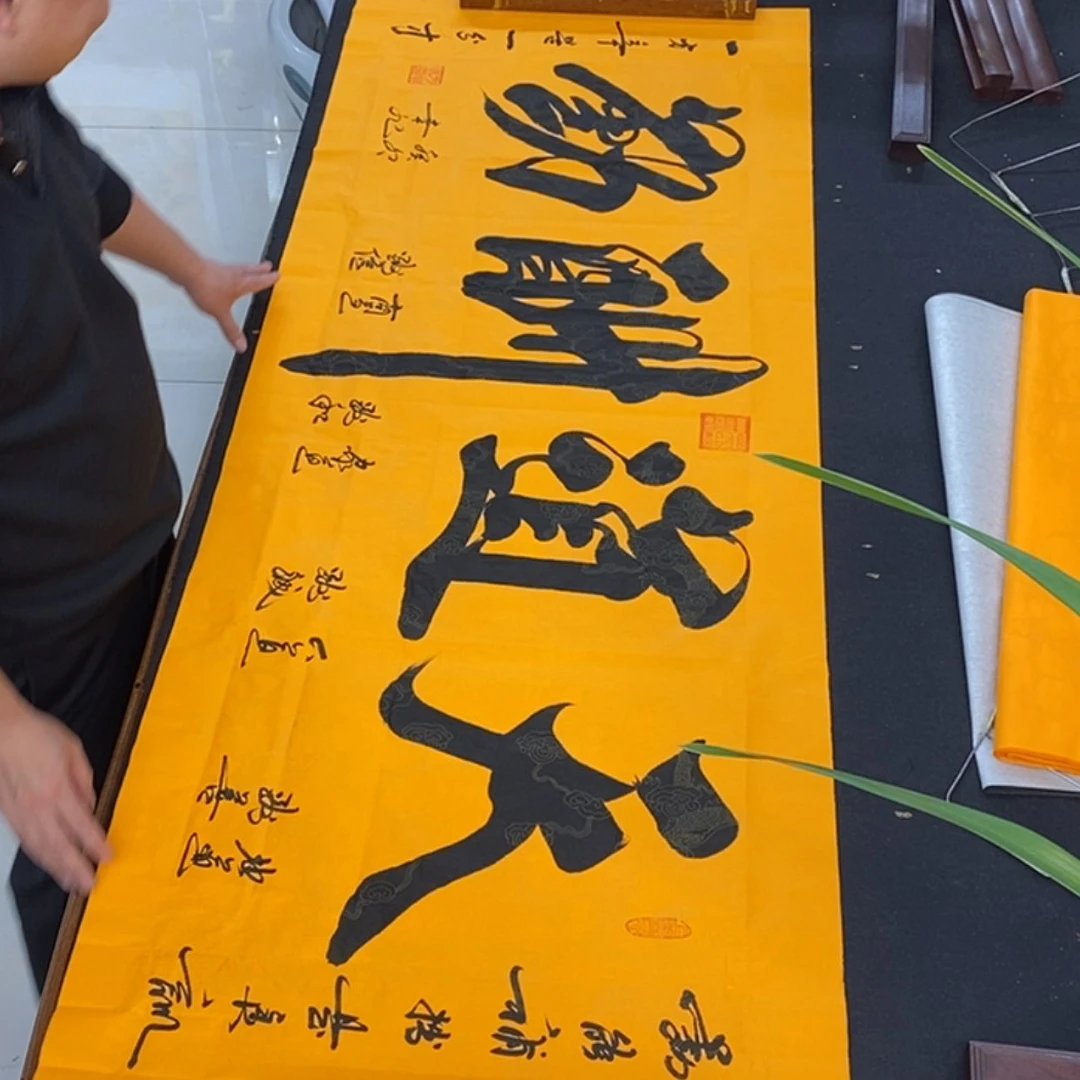 【闪购商品】书法方天道黄宣