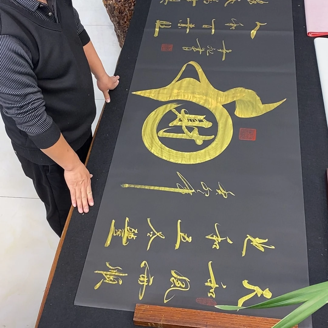 【闪购商品】书法方和财六尺黑定制