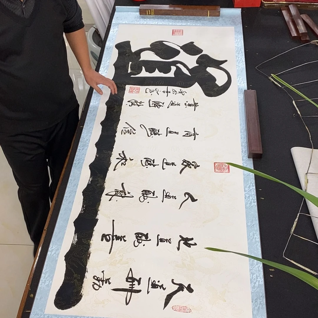 【闪购商品】书法方道白轴