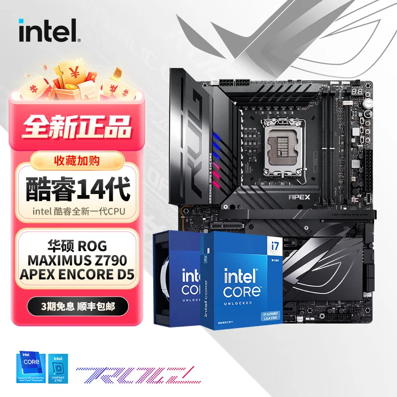 ASUS/华硕ROG 14700kF+Z790板U套装 高性能电竞游戏设计白色/黑色