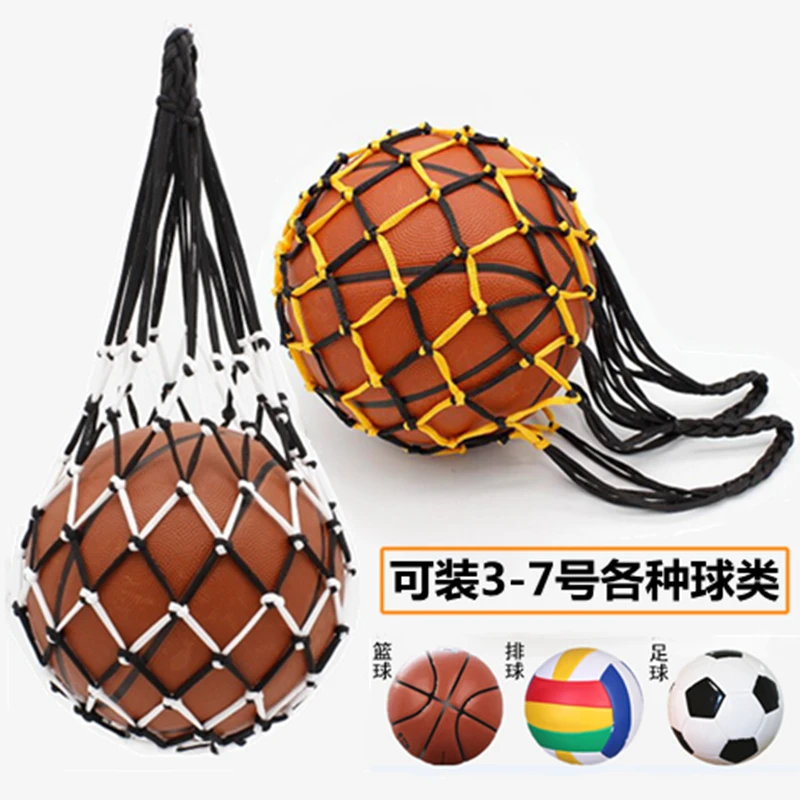 加粗篮球网兜球兜装球网袋足球排球篮球网袋篮球包大容量收纳袋子