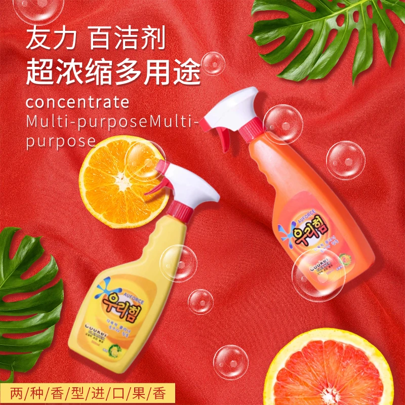 友力去污清洁剂家用浓缩去油去渍多用途免水洗除渍特惠免洗除油
