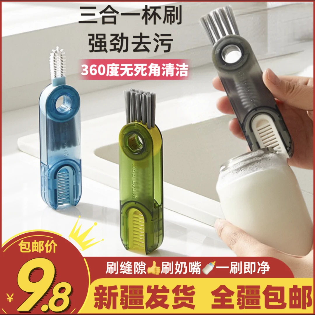 【新疆包邮】杯盖刷❤三合一多功能保温杯口瓶盖缝隙刷U型清洁刷