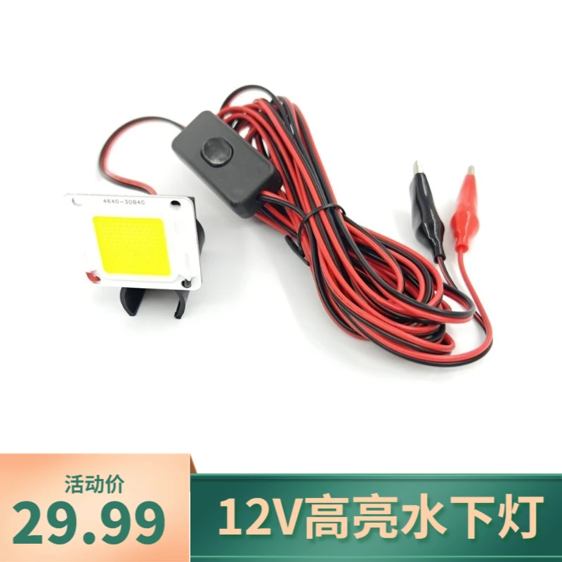 12v下水捕鱼灯强光防水水下灯led灯超亮抄鱼灯捞鱼灯黄光白光水灯
