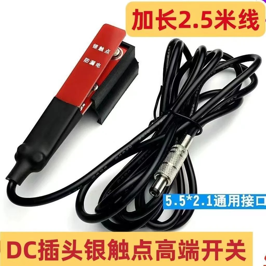 逆变器开关手捏开关两线防水手按开关触点纯铜升压器电子机头配件