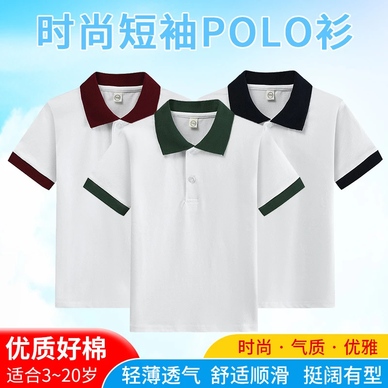 儿童白色POLO衫T恤夏季中小学生校服短袖幼儿园园服体恤棉质夏装t