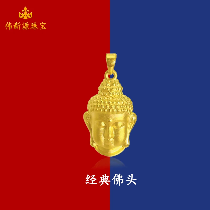 【伟新源】足金999 硬金工艺佛头吊坠 黄金吊坠