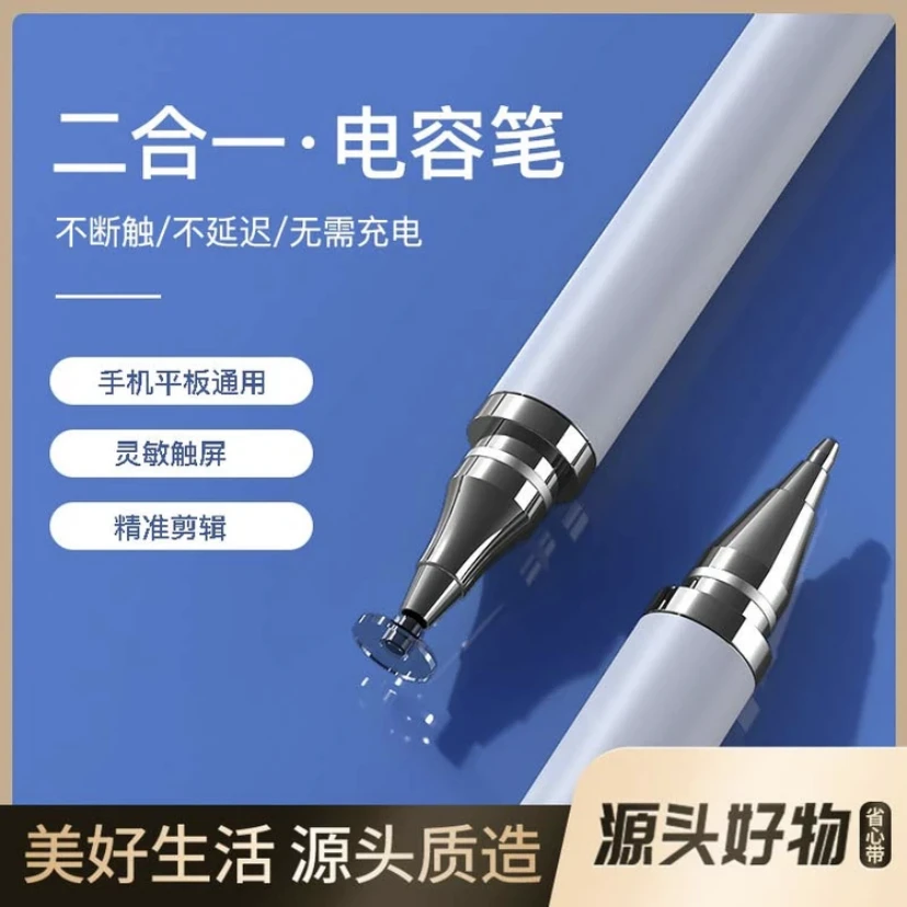 福利倍魔原装手机触屏笔剪映专用ipad平板画笔触屏触屏平板触控笔