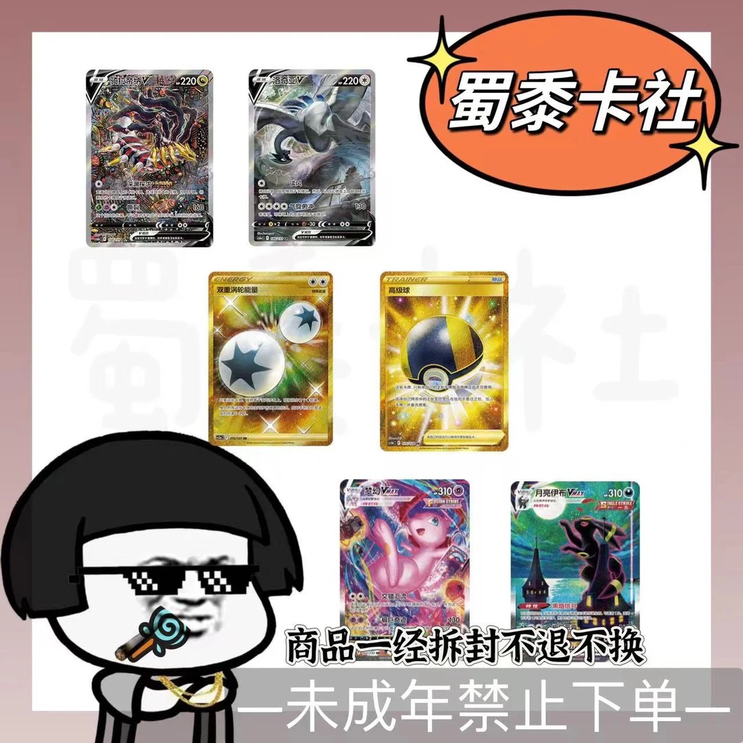 【蜀黍配置大乱斗】配置停单人 卡牌盲盒