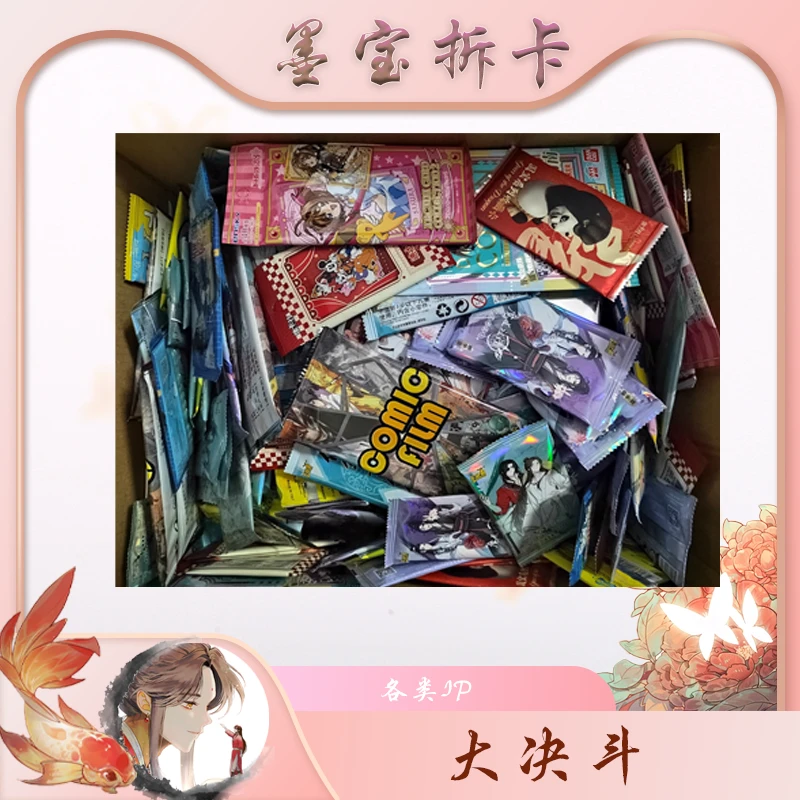拆包【大决战-收藏卡】默认盲盒代拆 未成年禁止下单