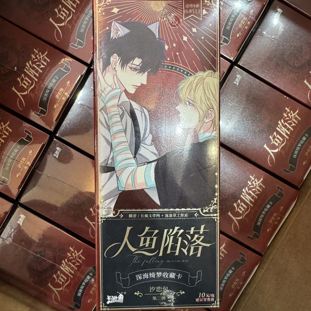 卡游魔法【人鱼陷落二弹典藏卡】默认盲盒代拆 未成年禁止下单