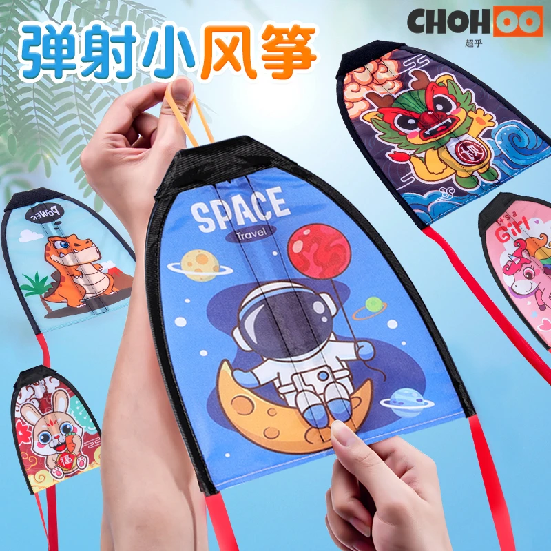 弹射风筝儿童玩具手持室外弹力发射飞碟宝宝亲子户外娱乐运动男女